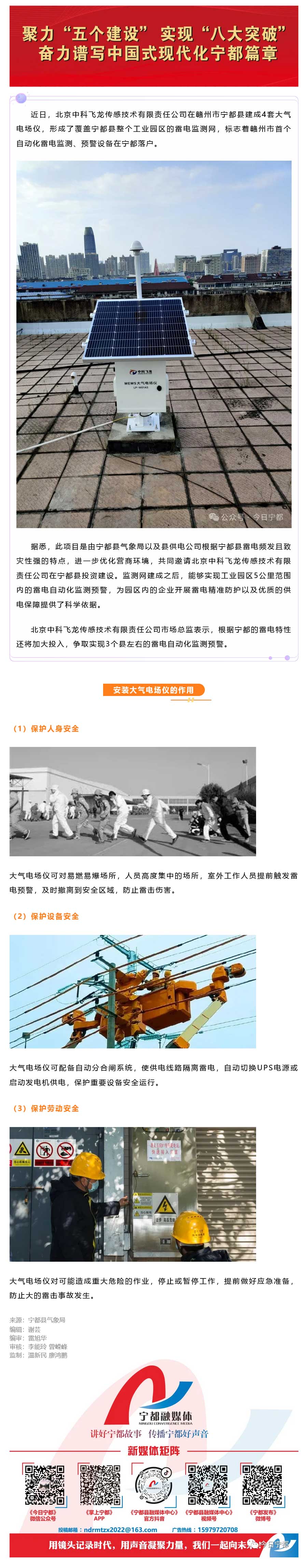 贛州首個！落戶寧都！.jpg